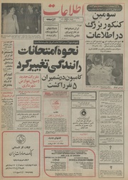 → صفحهٔ قبلی