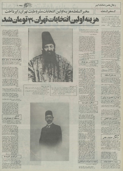 پرونده:Ettelaat13550223.pdf