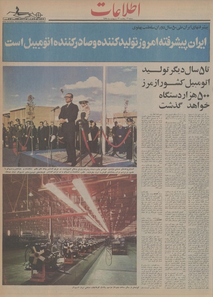 پرونده:Ettelaat13550223.pdf