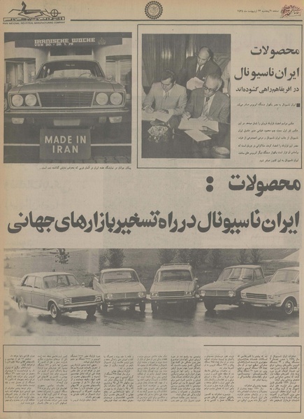 پرونده:Ettelaat13550223.pdf