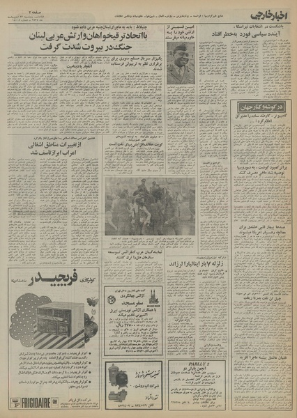 پرونده:Ettelaat13550223.pdf