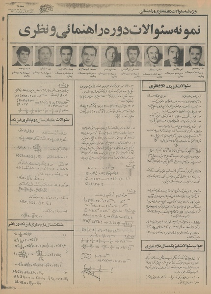 پرونده:Ettelaat13550223.pdf