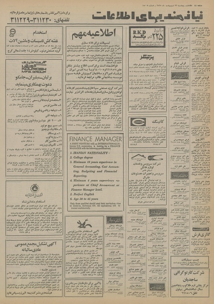 پرونده:Ettelaat13550223.pdf