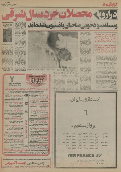 پرونده:Ettelaat13550223.pdf