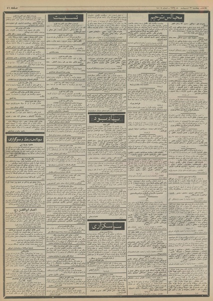 پرونده:Ettelaat13550223.pdf