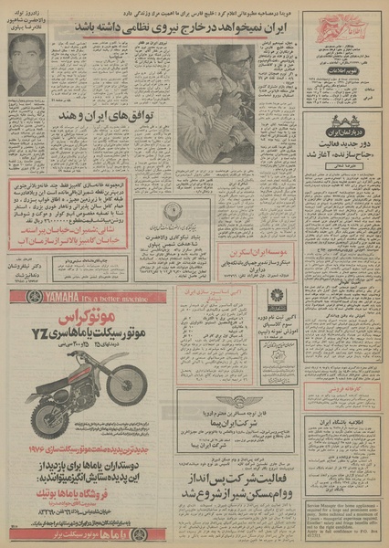 پرونده:Ettelaat13550223.pdf