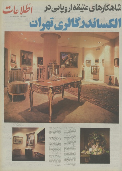 پرونده:Ettelaat13550223.pdf