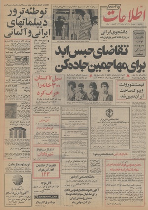 Ettelaat13560312.pdf