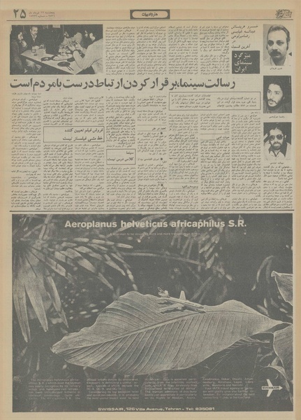 پرونده:Ettelaat13560312.pdf