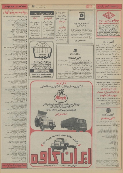 پرونده:Ettelaat13560312.pdf