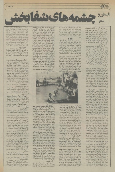 پرونده:Ettelaat13560312.pdf