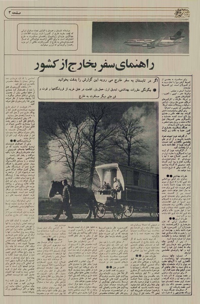 پرونده:Ettelaat13560312.pdf