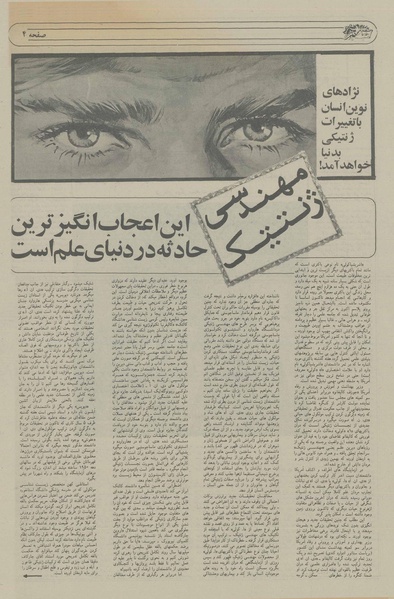 پرونده:Ettelaat13560312.pdf