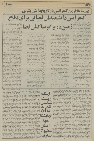 پرونده:Ettelaat13560312.pdf