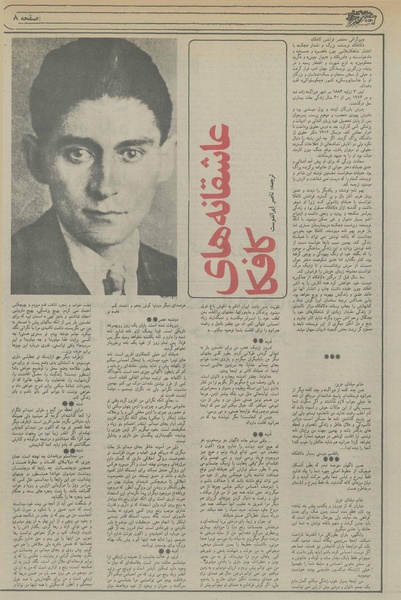 پرونده:Ettelaat13560312.pdf