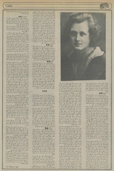 پرونده:Ettelaat13560312.pdf