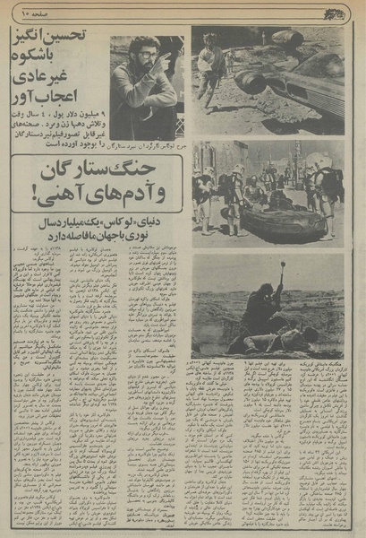 پرونده:Ettelaat13560312.pdf