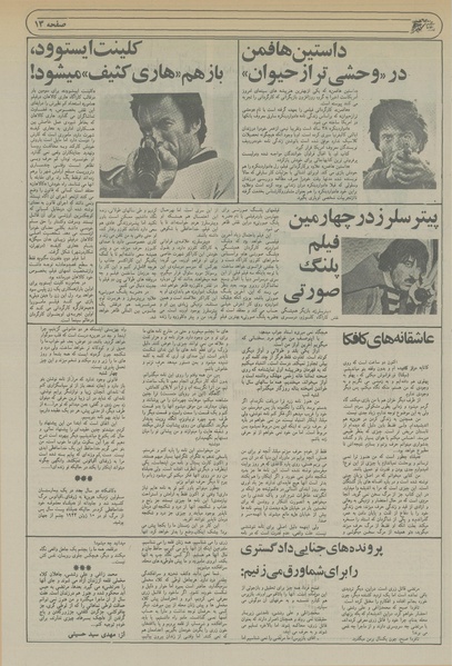 پرونده:Ettelaat13560312.pdf