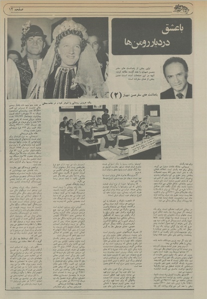 پرونده:Ettelaat13560312.pdf