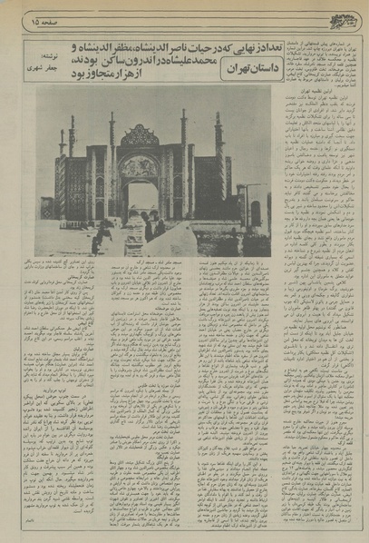 پرونده:Ettelaat13560312.pdf