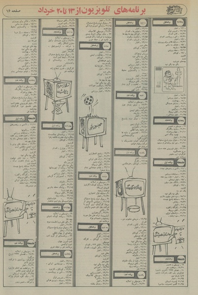 پرونده:Ettelaat13560312.pdf