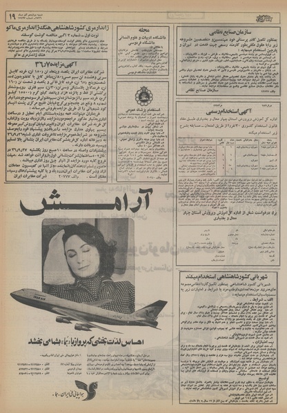 پرونده:Ettelaat13560912.pdf