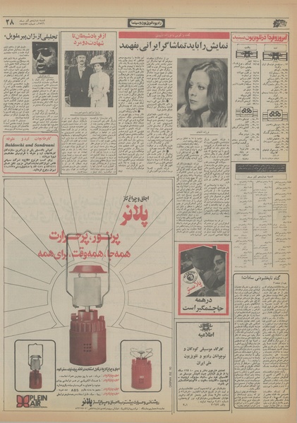 پرونده:Ettelaat13560912.pdf