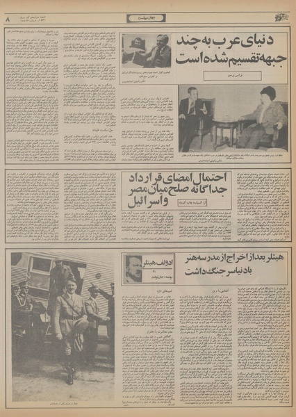 پرونده:Ettelaat13560912.pdf