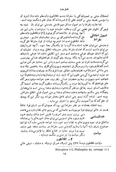 پرونده:HistEuroPhilVol1 ext.pdf