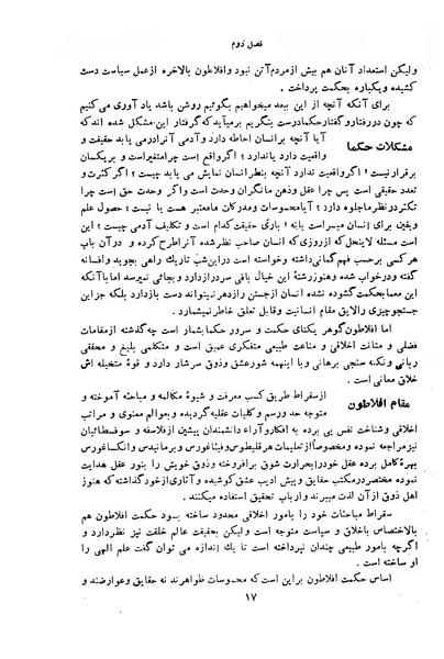 پرونده:HistEuroPhilVol1 ext.pdf