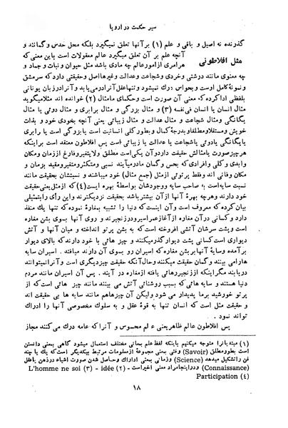 پرونده:HistEuroPhilVol1 ext.pdf