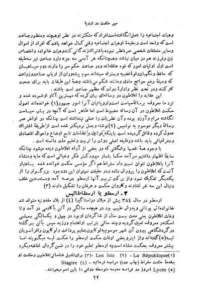 پرونده:HistEuroPhilVol1 ext.pdf