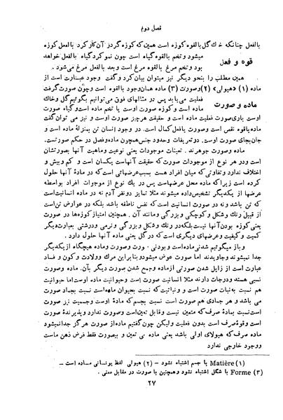 پرونده:HistEuroPhilVol1 ext.pdf