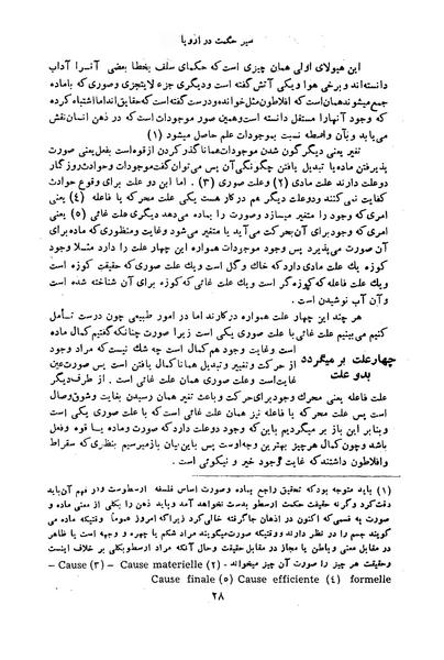 پرونده:HistEuroPhilVol1 ext.pdf