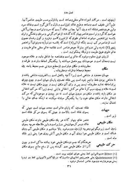 پرونده:HistEuroPhilVol1 ext.pdf