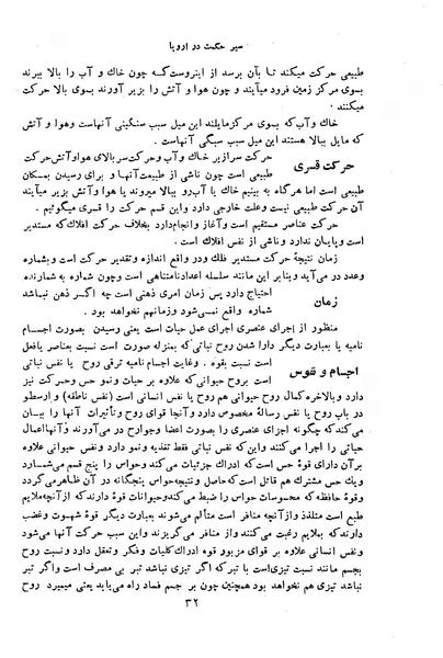 پرونده:HistEuroPhilVol1 ext.pdf