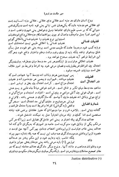 پرونده:HistEuroPhilVol1 ext.pdf