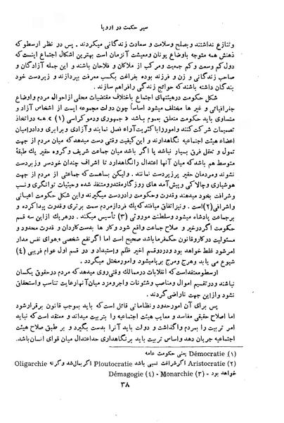 پرونده:HistEuroPhilVol1 ext.pdf