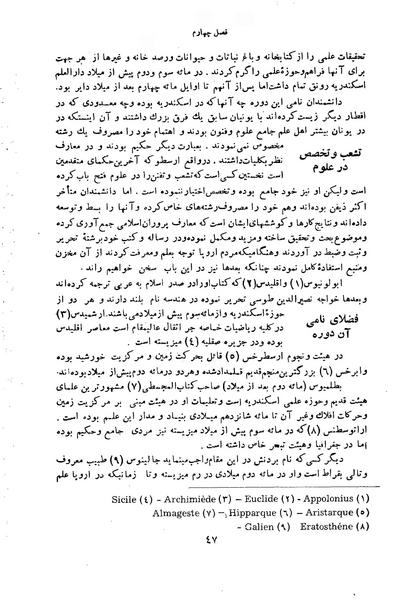 پرونده:HistEuroPhilVol1 ext.pdf