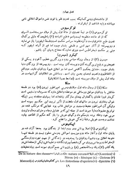 پرونده:HistEuroPhilVol1 ext.pdf