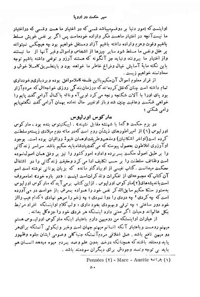 پرونده:HistEuroPhilVol1 ext.pdf