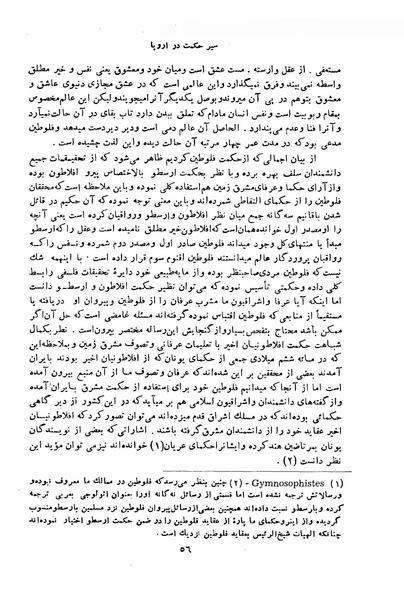 پرونده:HistEuroPhilVol1 ext.pdf