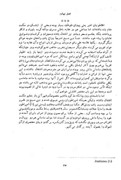 پرونده:HistEuroPhilVol1 ext.pdf