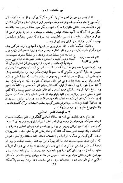 پرونده:HistEuroPhilVol1 ext.pdf