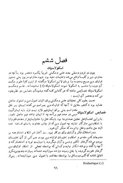 پرونده:HistEuroPhilVol1 ext.pdf