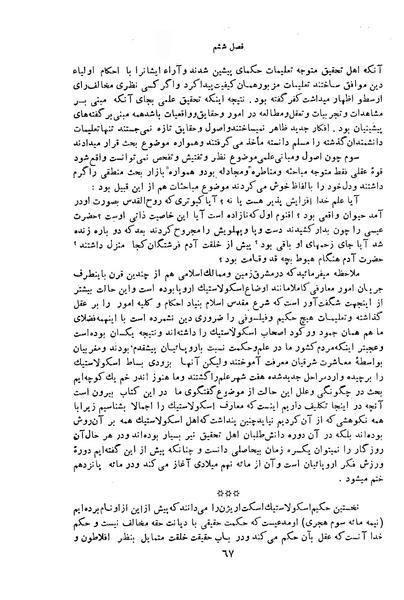 پرونده:HistEuroPhilVol1 ext.pdf