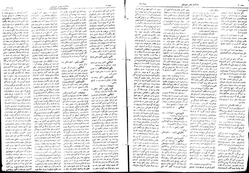 پرونده:Moz16 191.pdf