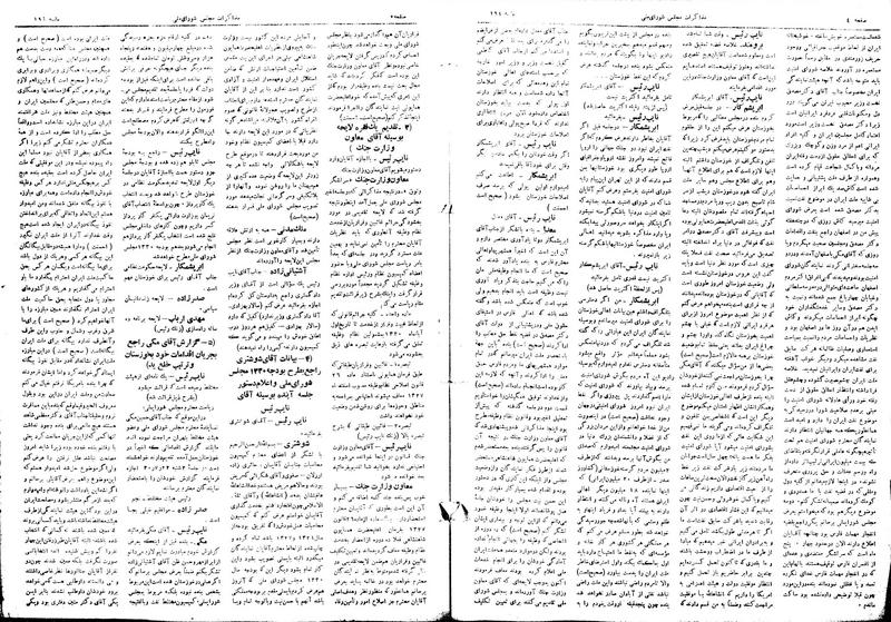 پرونده:Moz16 191.pdf