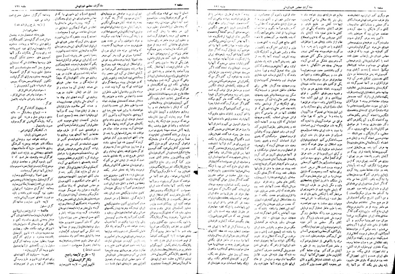 پرونده:Moz16 191.pdf