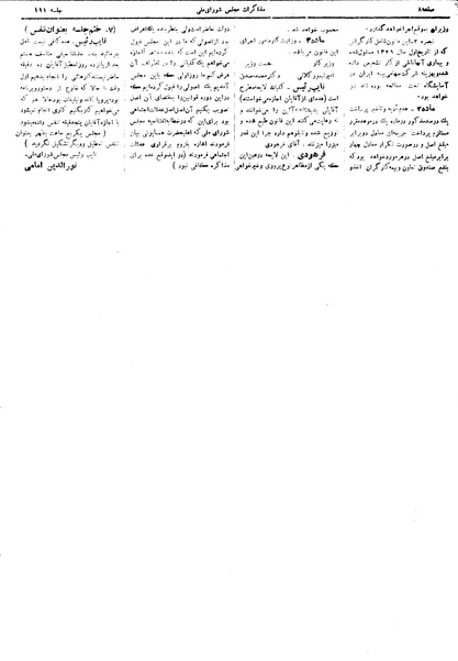 پرونده:Moz16 191.pdf